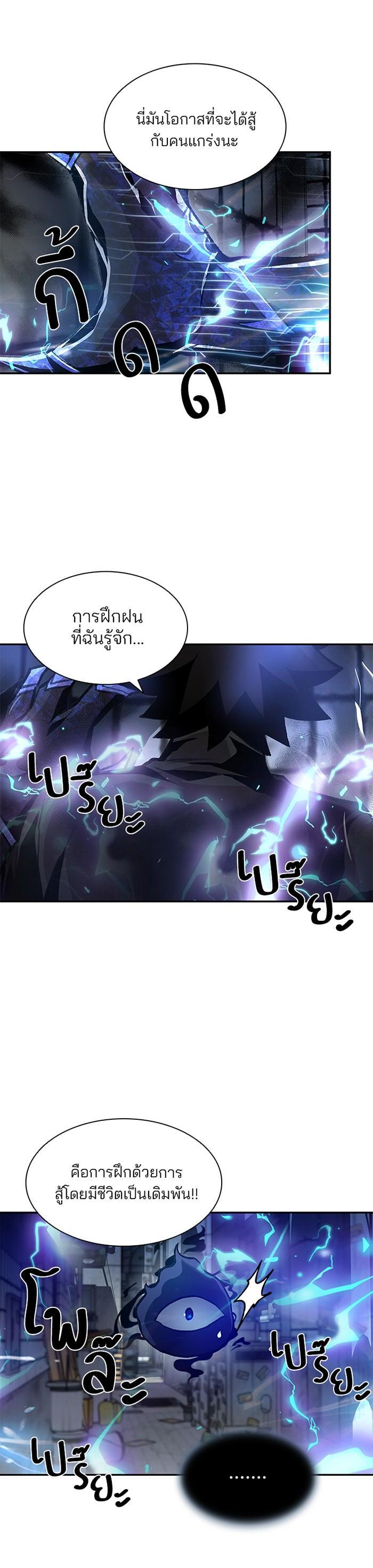 Villain to Kill ตอนที่ 11 17