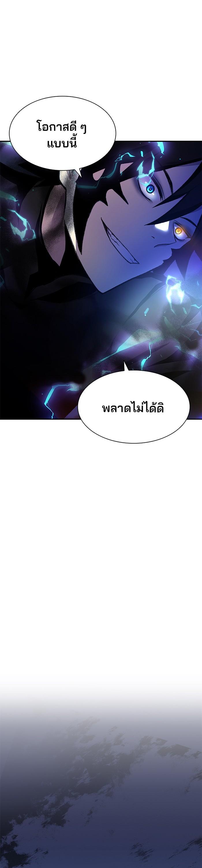 Villain to Kill ตอนที่ 11 18