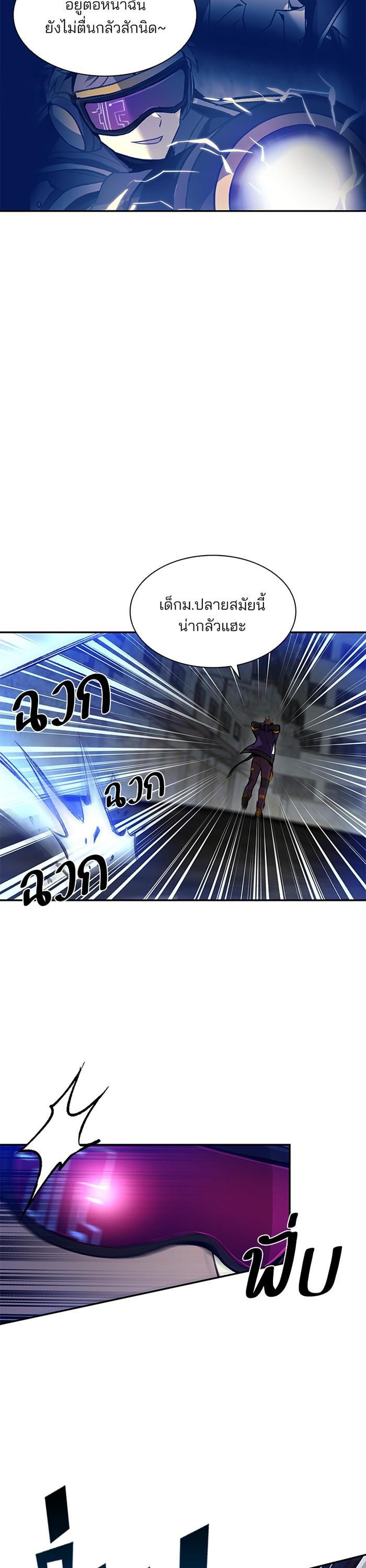 Villain to Kill ตอนที่ 11 21