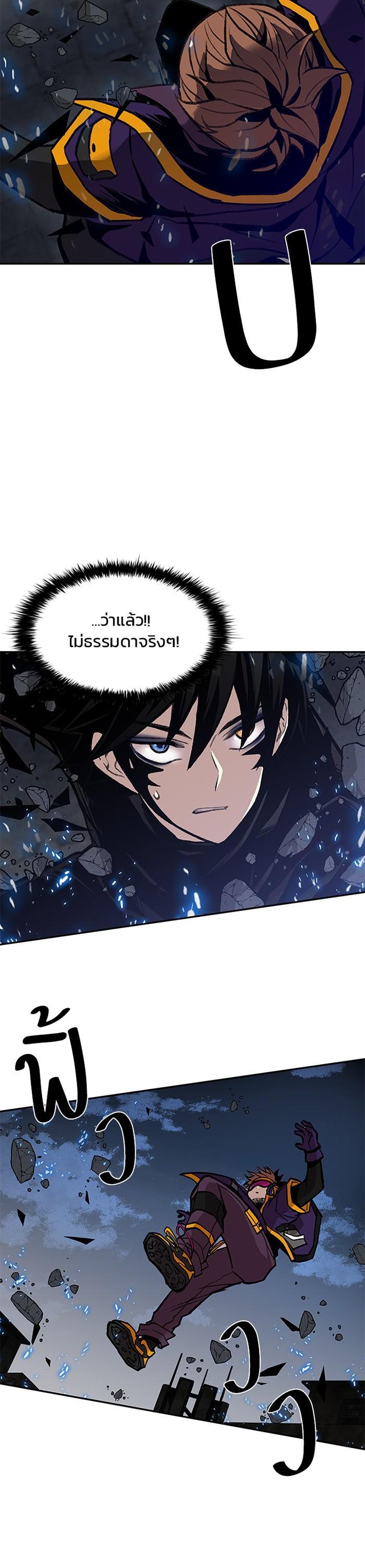 Villain to Kill ตอนที่ 11 27