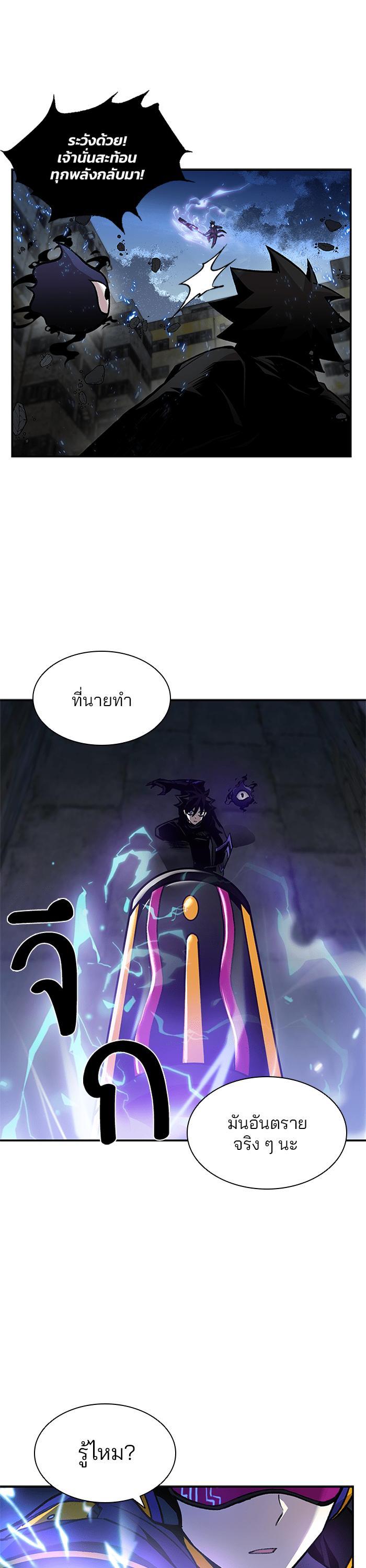 Villain to Kill ตอนที่ 11 29