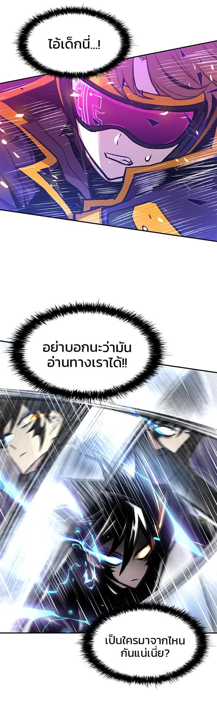 Villain to Kill ตอนที่ 12 12