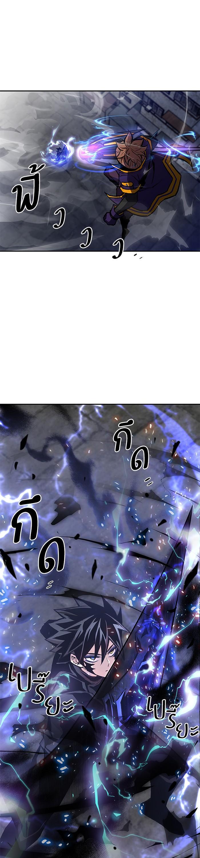 Villain to Kill ตอนที่ 12 4