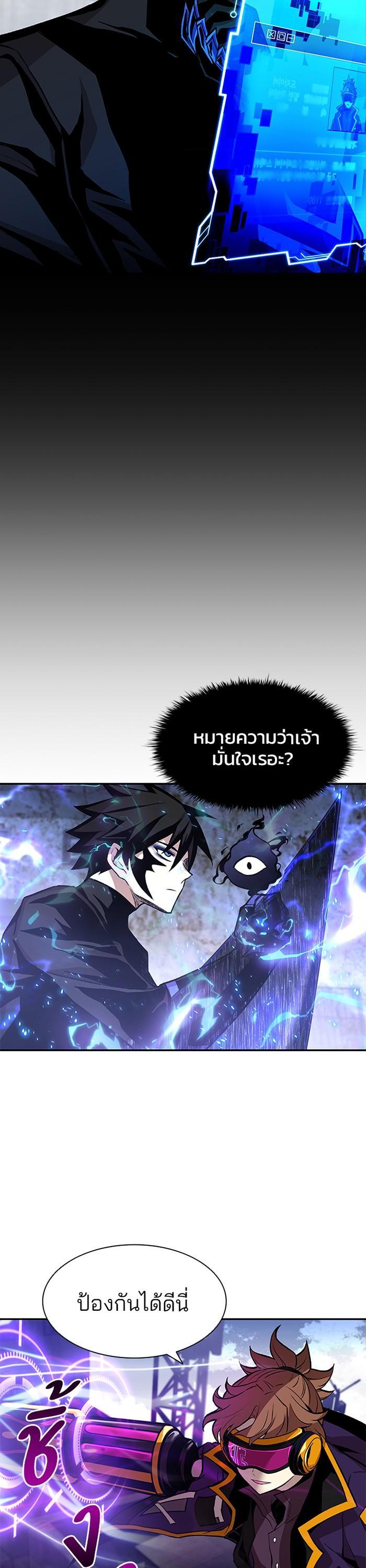 Villain to Kill ตอนที่ 12 7