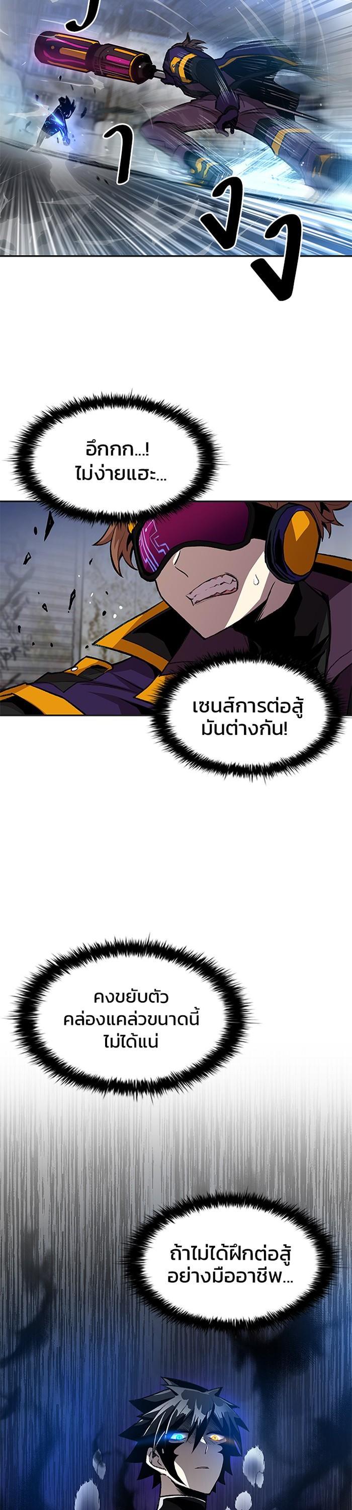 Villain to Kill ตอนที่ 12 24