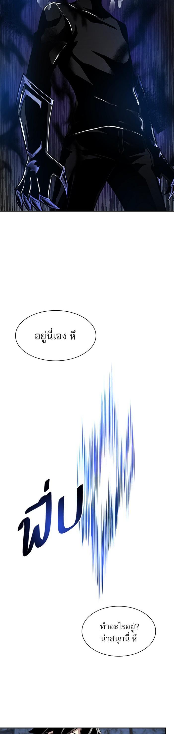 Villain to Kill ตอนที่ 12 25