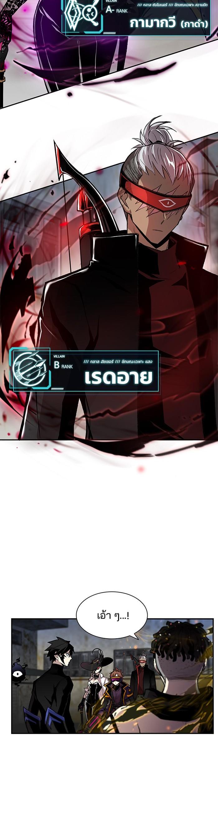 Villain to Kill ตอนที่ 12 27