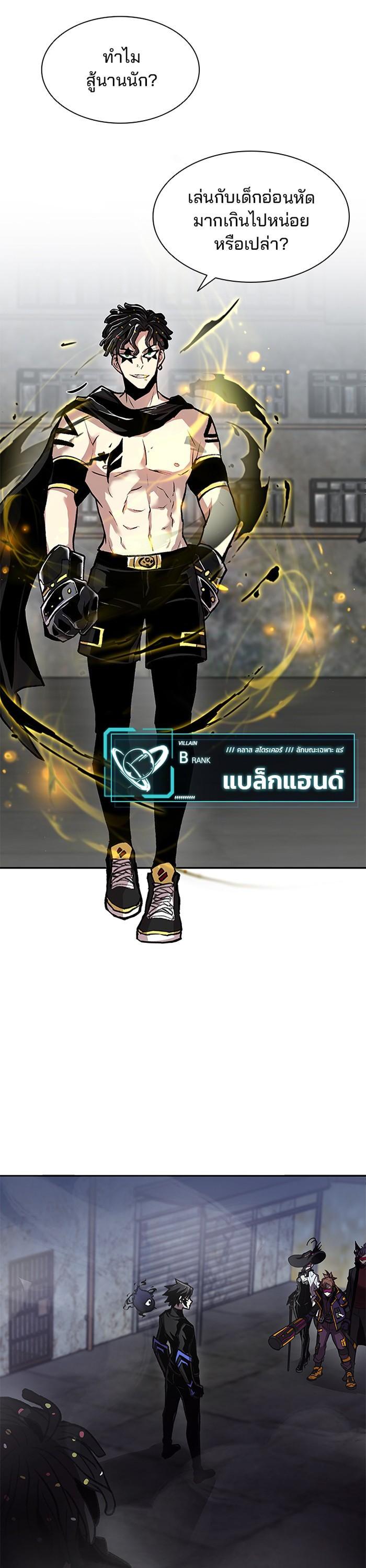 Villain to Kill ตอนที่ 12 28
