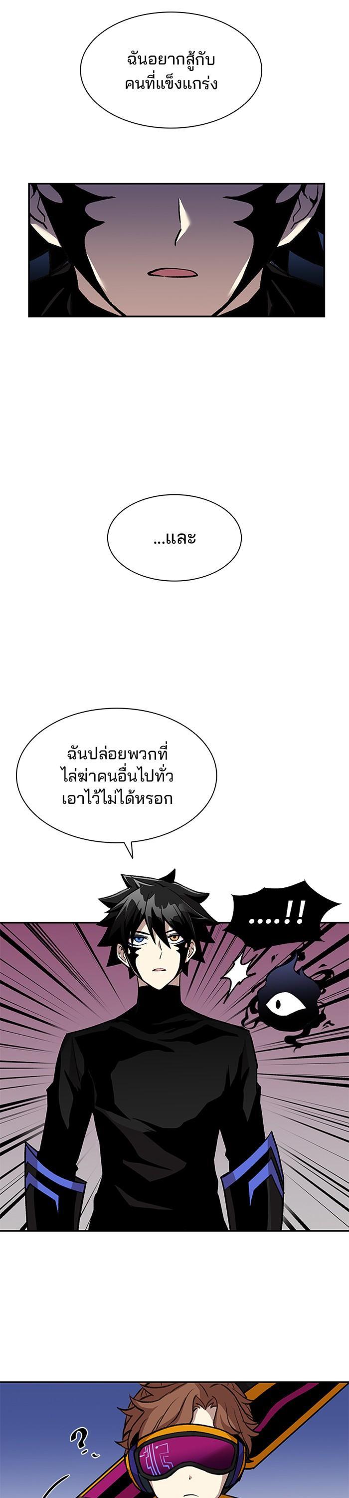 Villain to Kill ตอนที่ 12 32