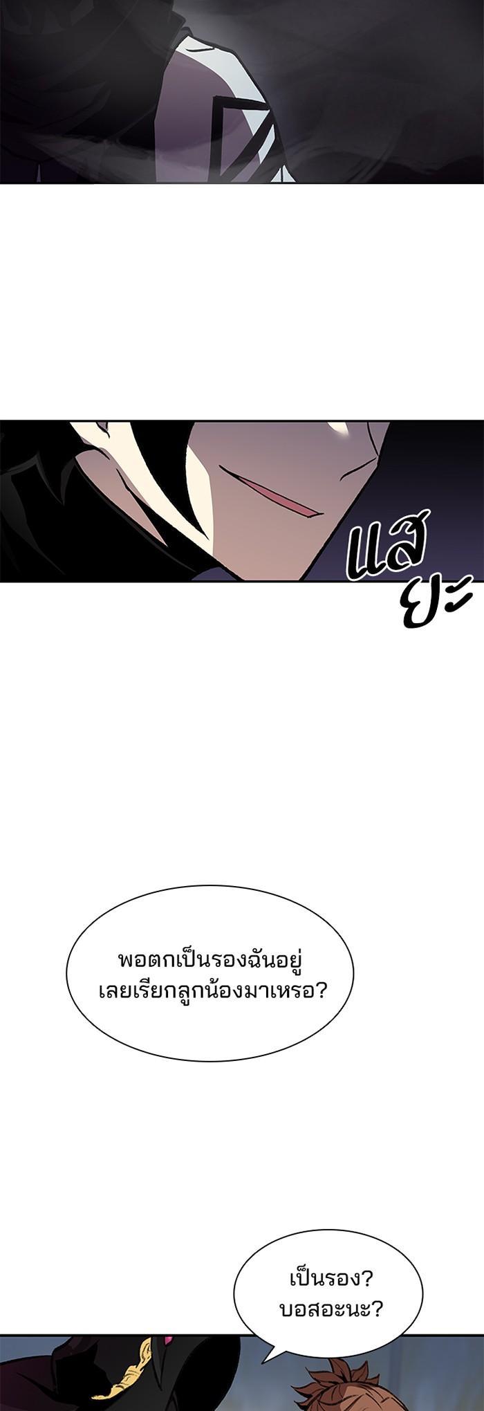 Villain to Kill ตอนที่ 12 29