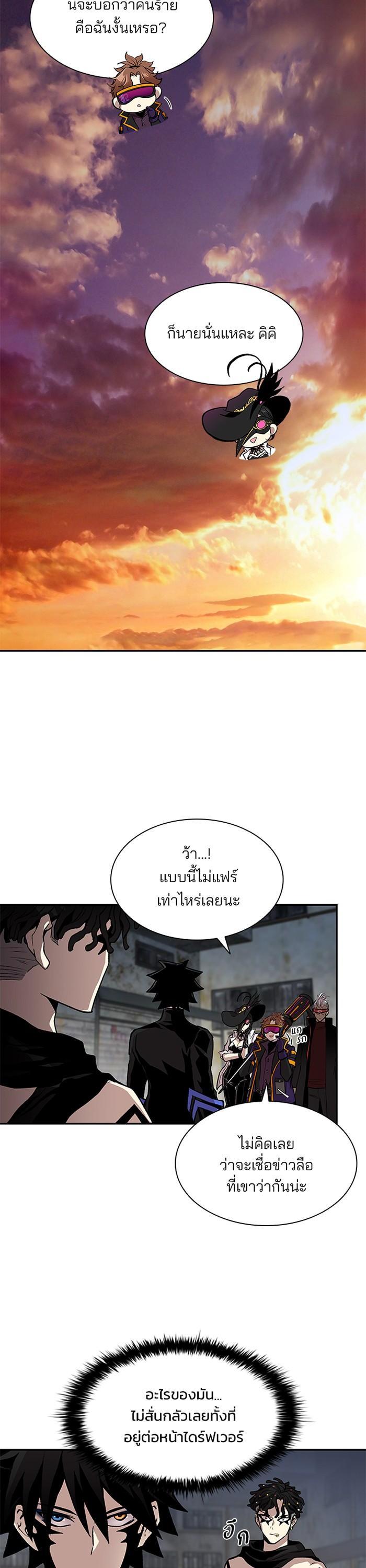 Villain to Kill ตอนที่ 12 34