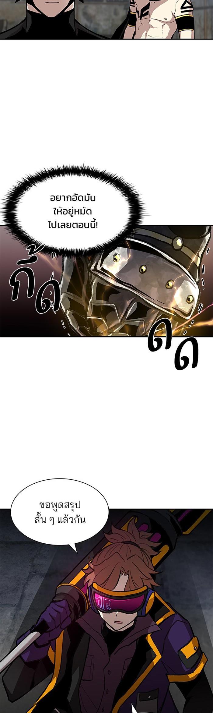 Villain to Kill ตอนที่ 12 35