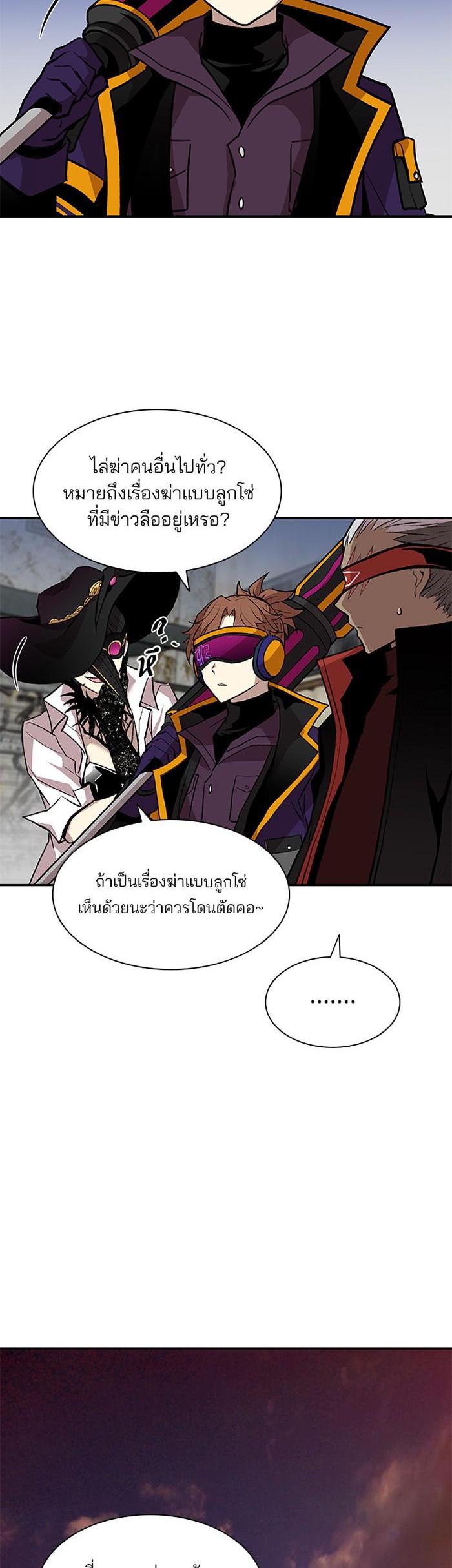 Villain to Kill ตอนที่ 12 33