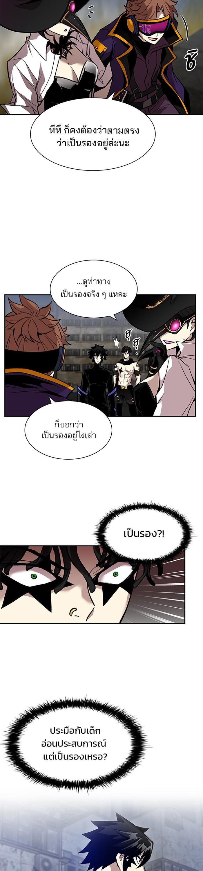 Villain to Kill ตอนที่ 12 30