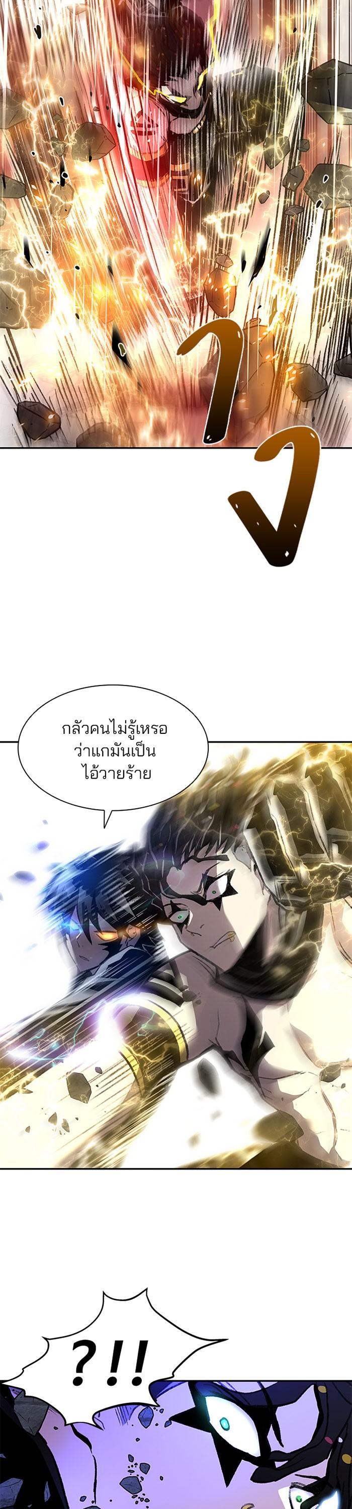 Villain to Kill ตอนที่ 13 4