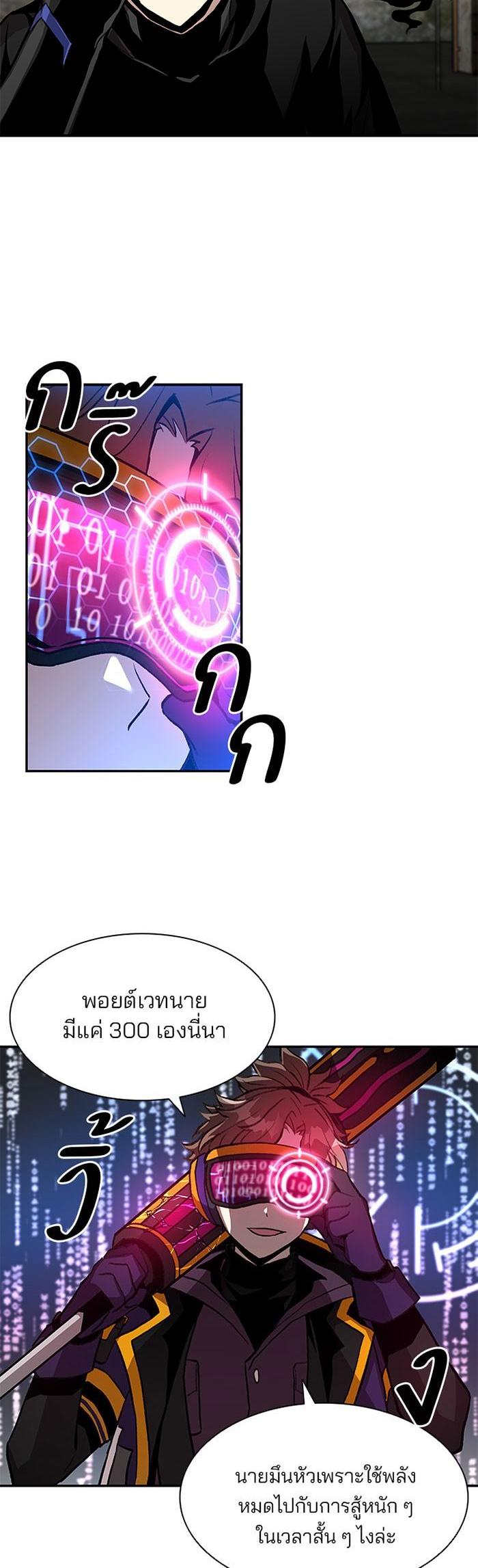 Villain to Kill ตอนที่ 13 10
