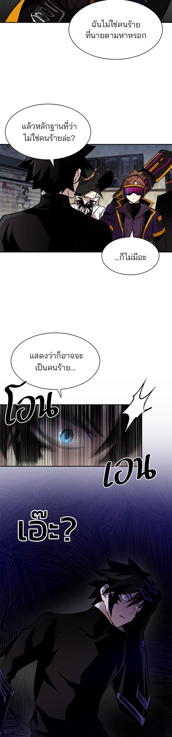 Villain to Kill ตอนที่ 12 36