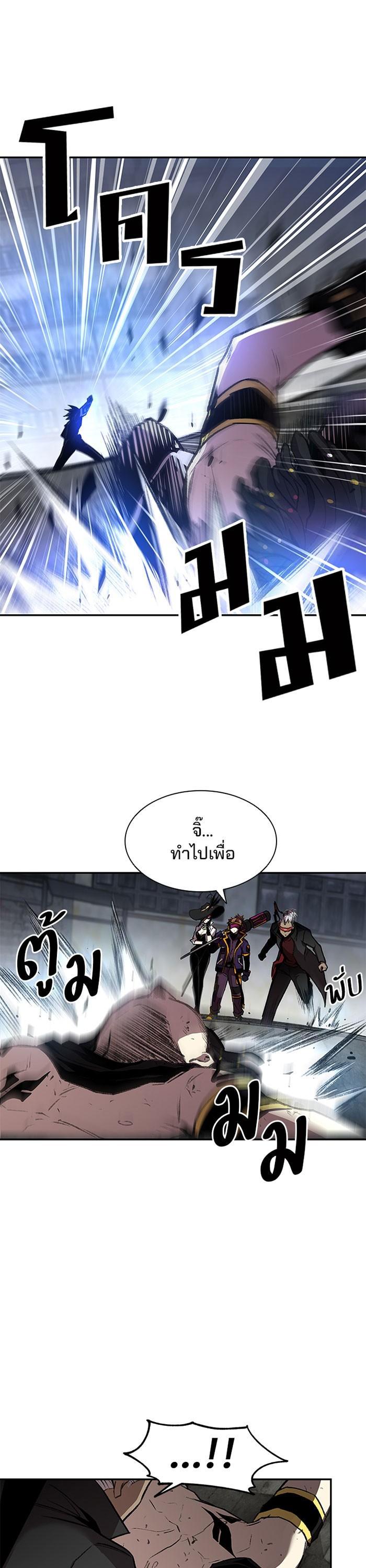 Villain to Kill ตอนที่ 13 8