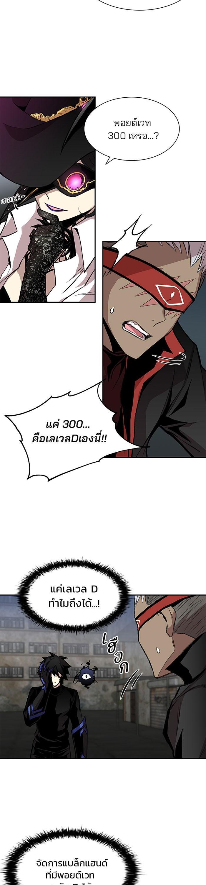 Villain to Kill ตอนที่ 13 11
