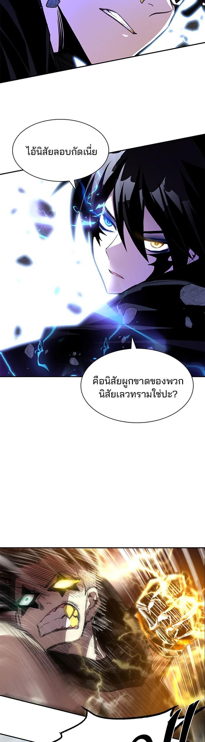 Villain to Kill ตอนที่ 13 5