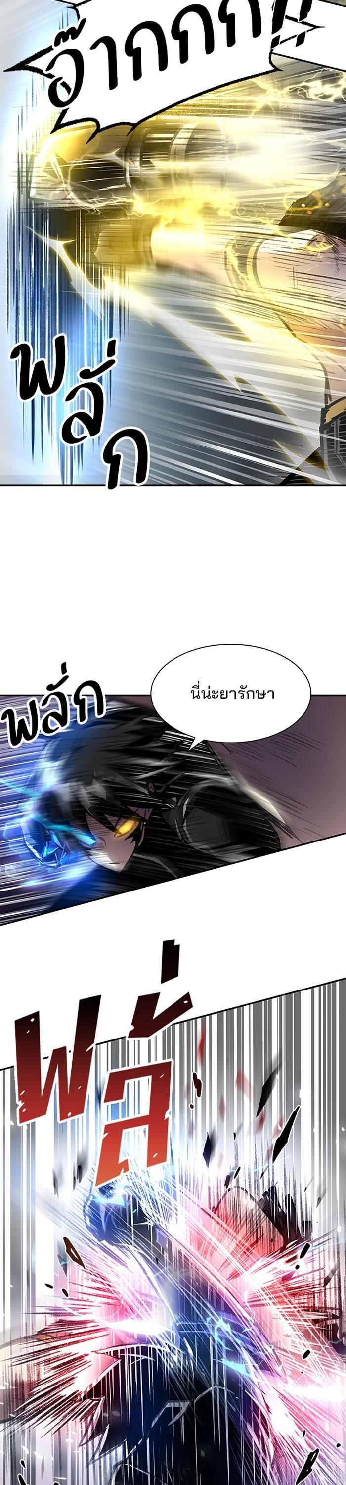 Villain to Kill ตอนที่ 13 6