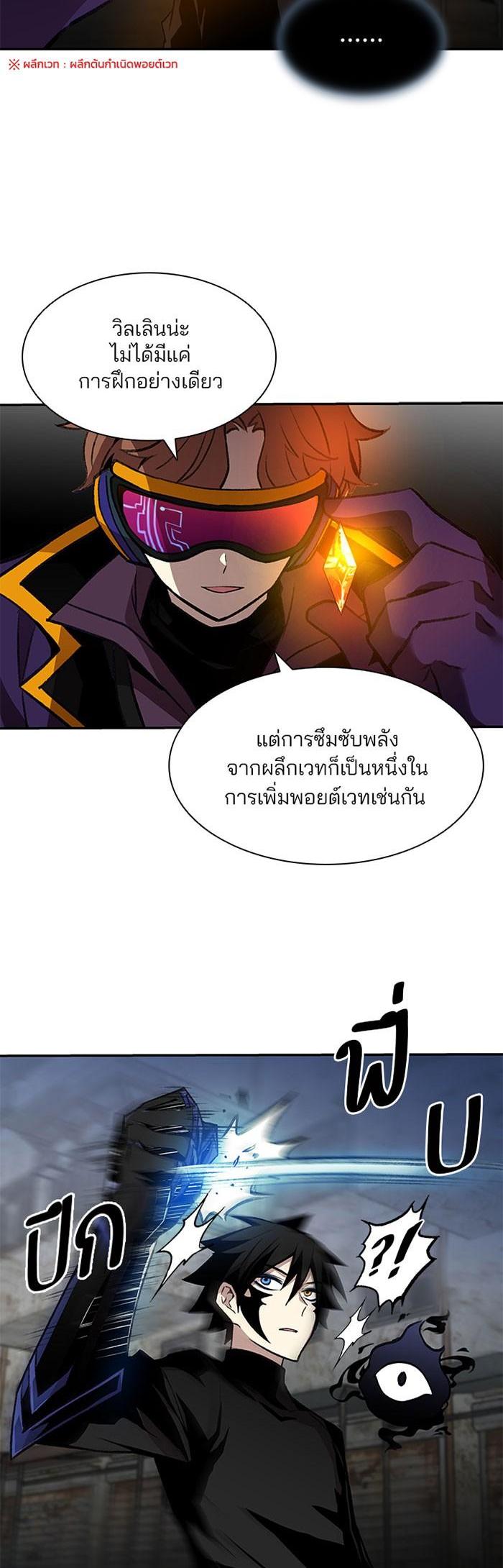 Villain to Kill ตอนที่ 13 16