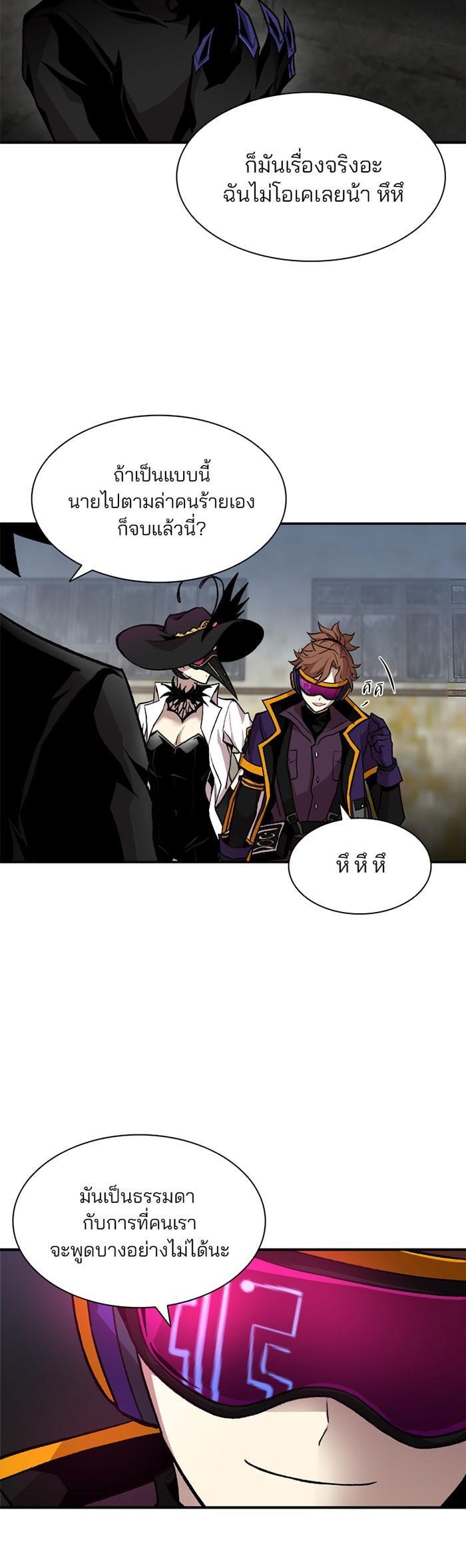 Villain to Kill ตอนที่ 13 19