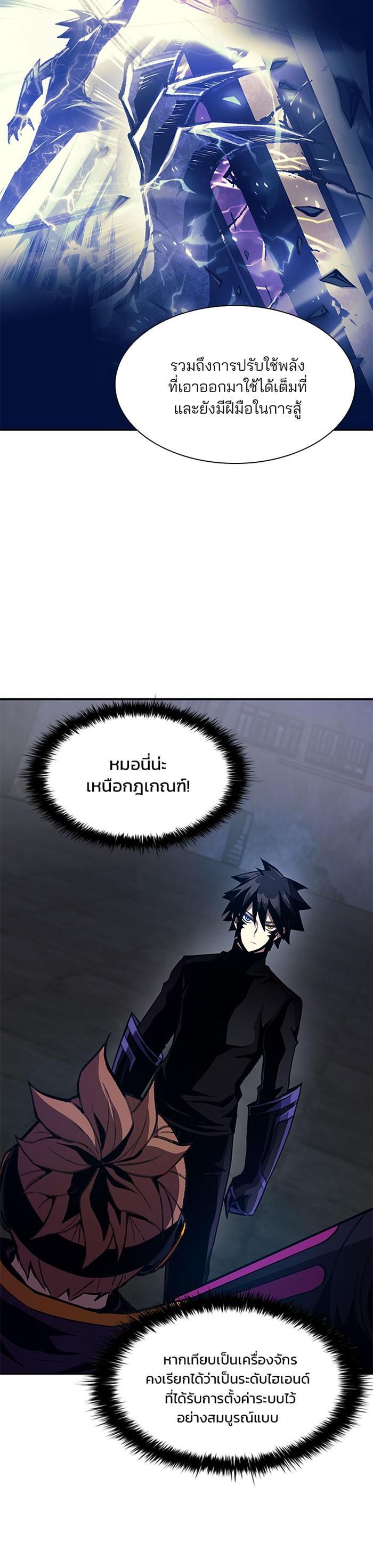 Villain to Kill ตอนที่ 13 14