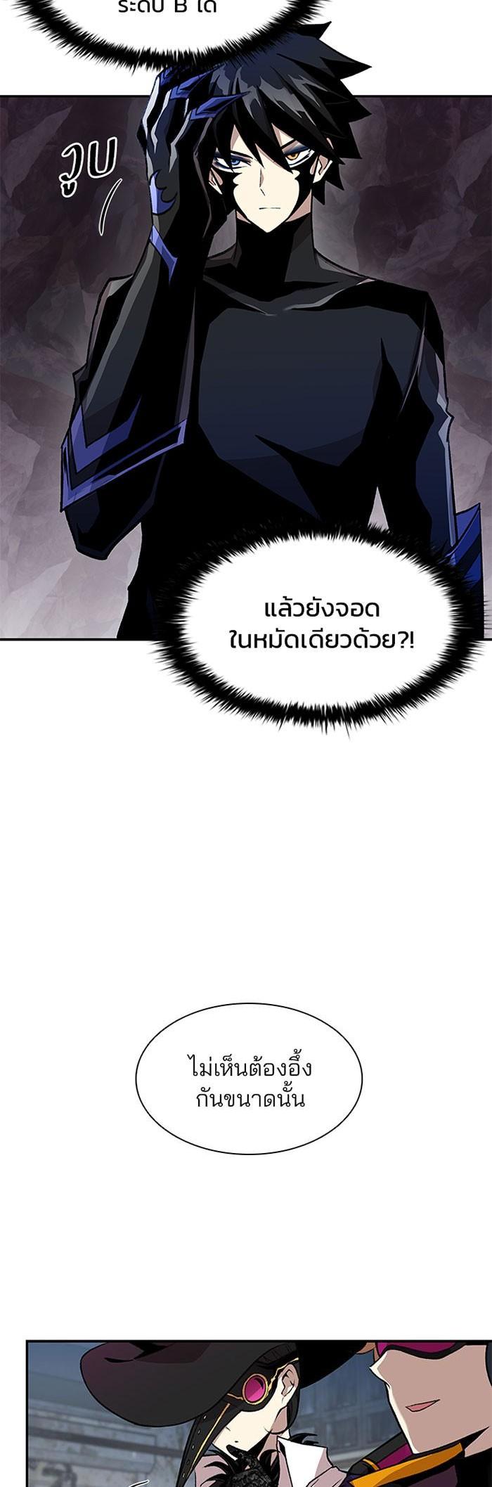 Villain to Kill ตอนที่ 13 12