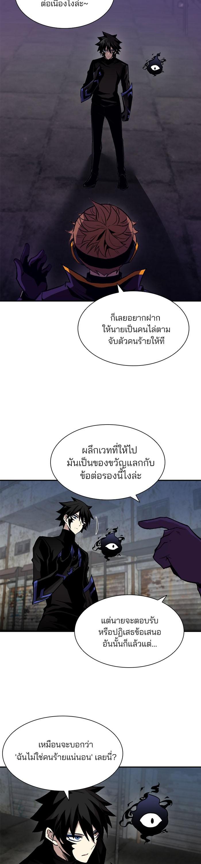 Villain to Kill ตอนที่ 13 18