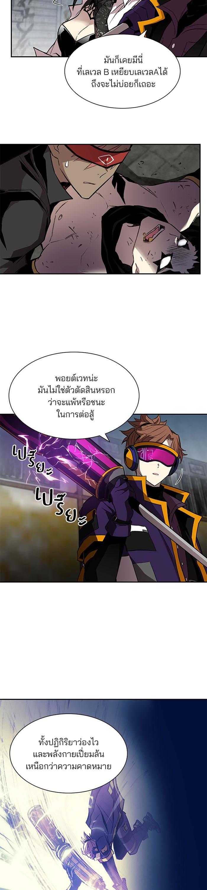 Villain to Kill ตอนที่ 13 13