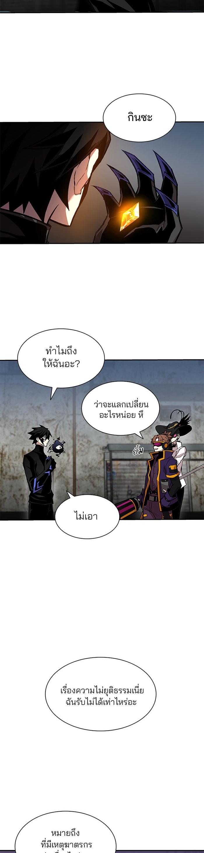 Villain to Kill ตอนที่ 13 17