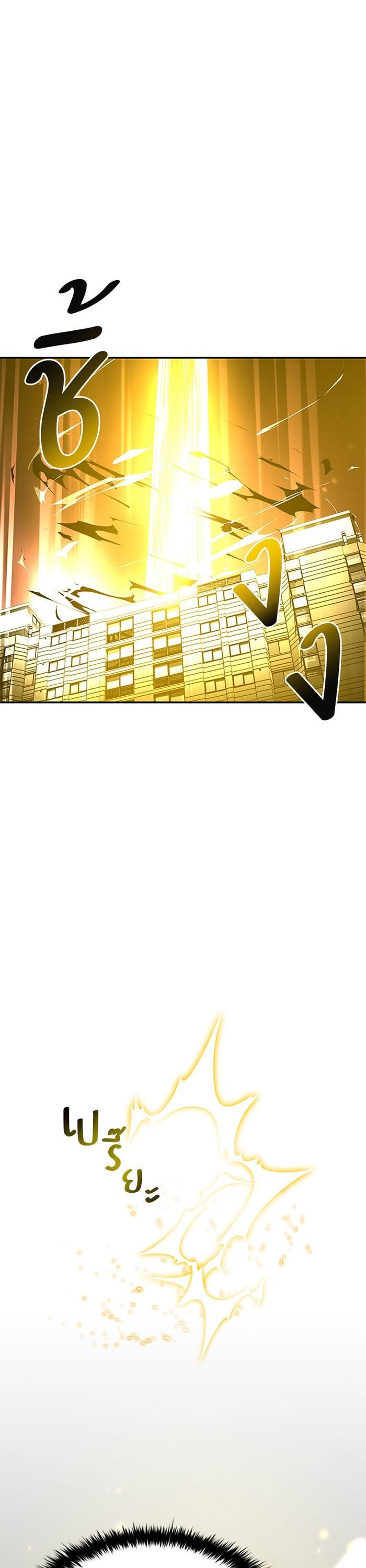 Villain to Kill ตอนที่ 13 31