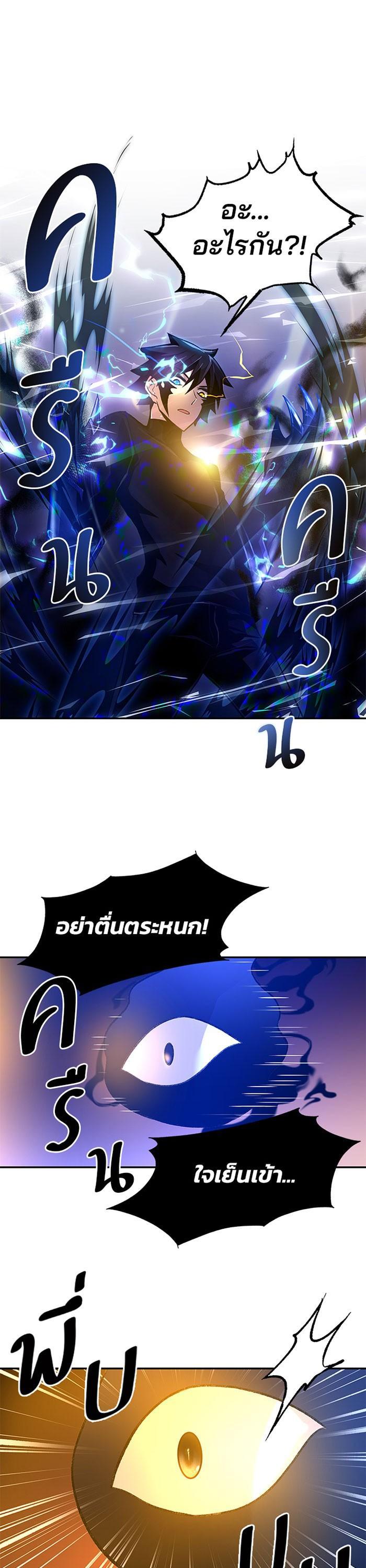 Villain to Kill ตอนที่ 13 28
