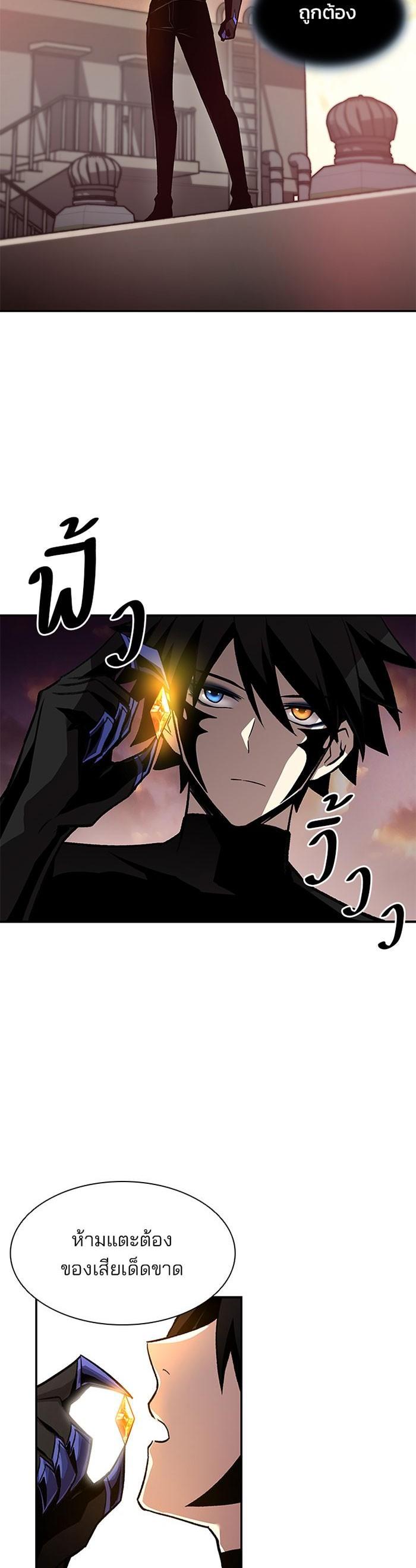 Villain to Kill ตอนที่ 13 25