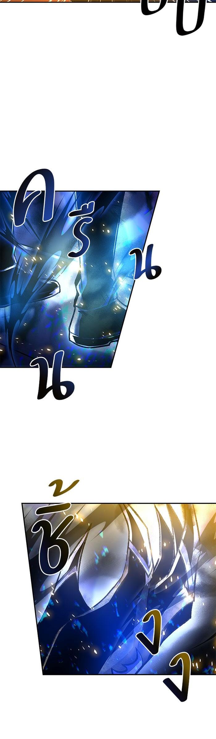 Villain to Kill ตอนที่ 13 29