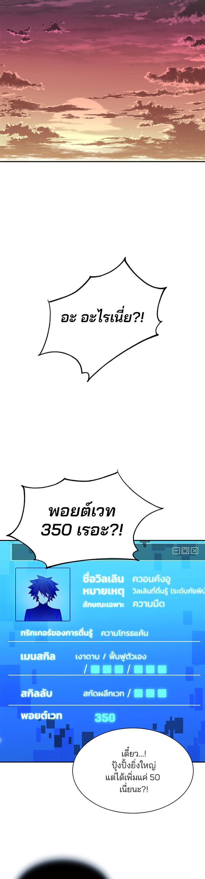 Villain to Kill ตอนที่ 14 4