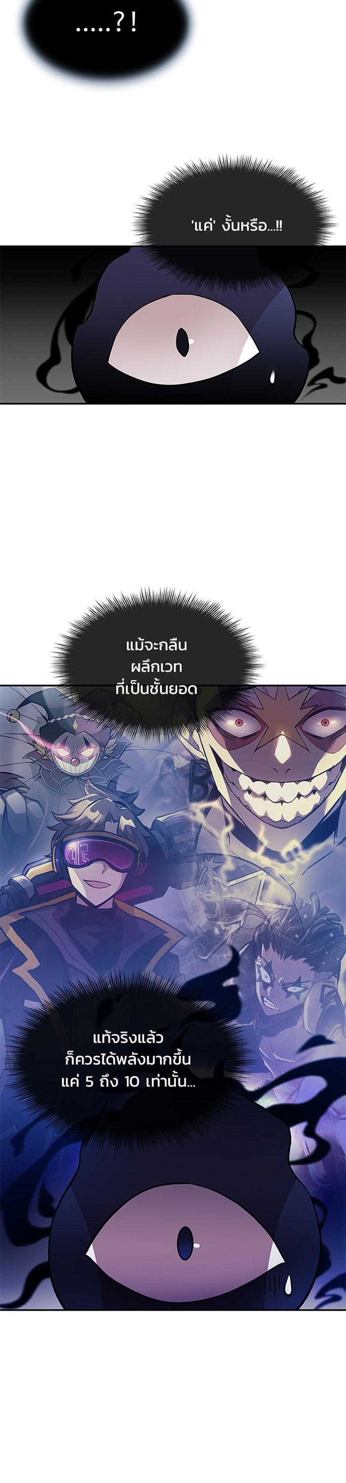 Villain to Kill ตอนที่ 14 5