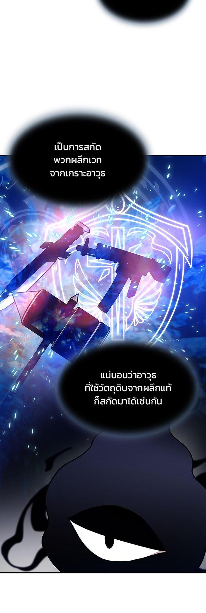 Villain to Kill ตอนที่ 14 8