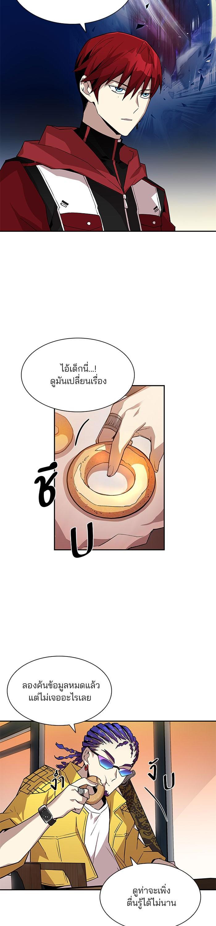 Villain to Kill ตอนที่ 14 14