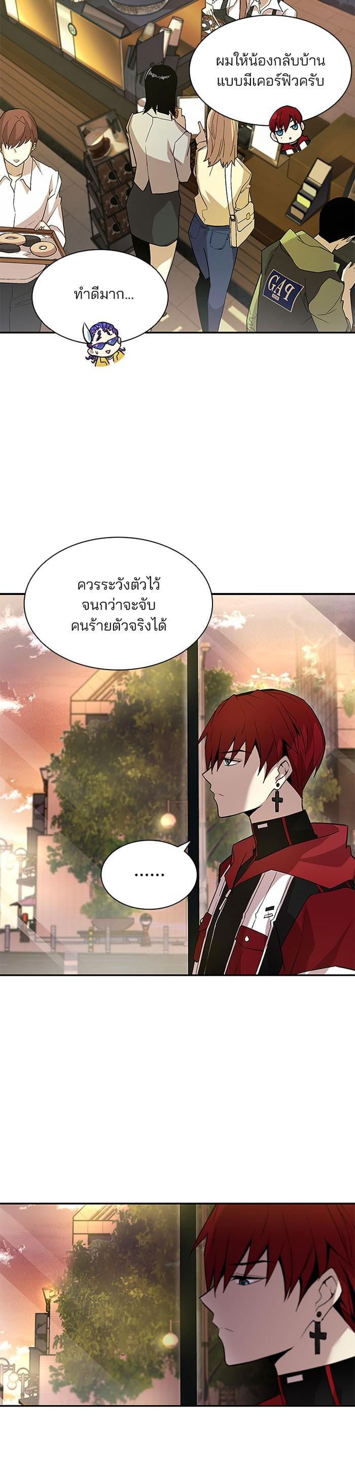 Villain to Kill ตอนที่ 14 21