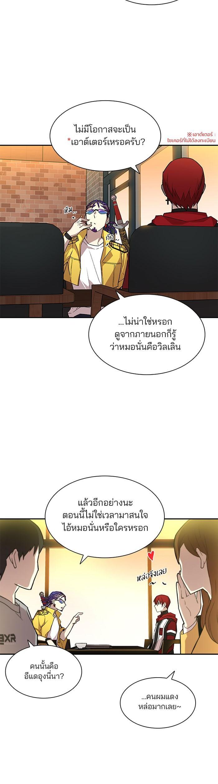 Villain to Kill ตอนที่ 14 15