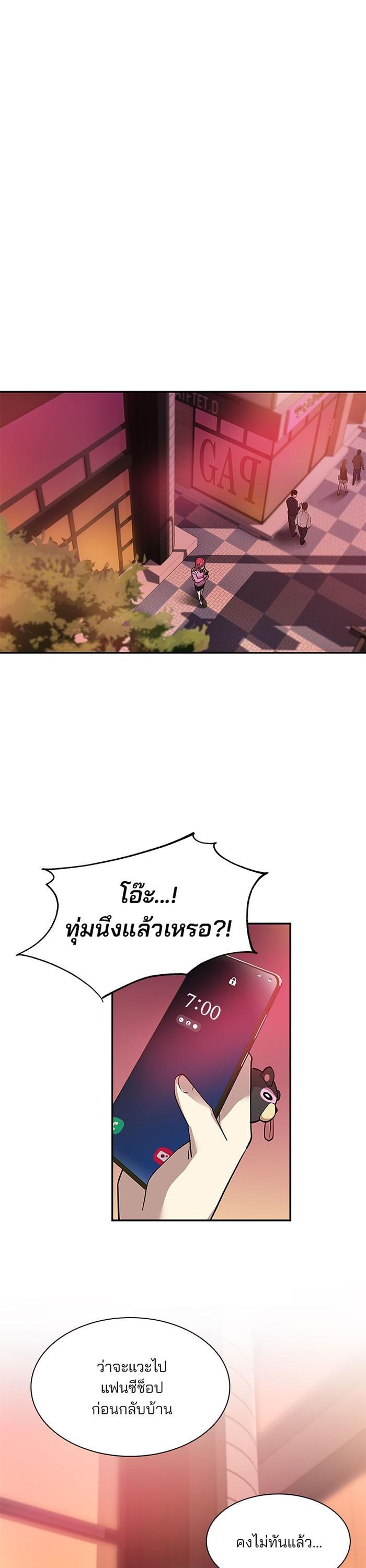 Villain to Kill ตอนที่ 14 25