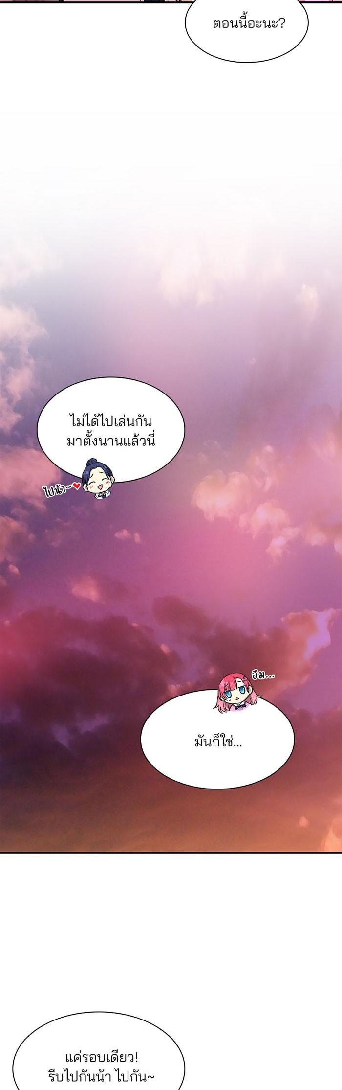Villain to Kill ตอนที่ 14 29