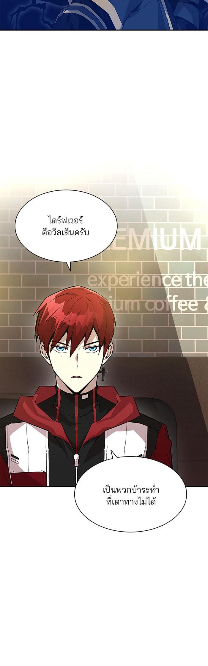 Villain to Kill ตอนที่ 14 18