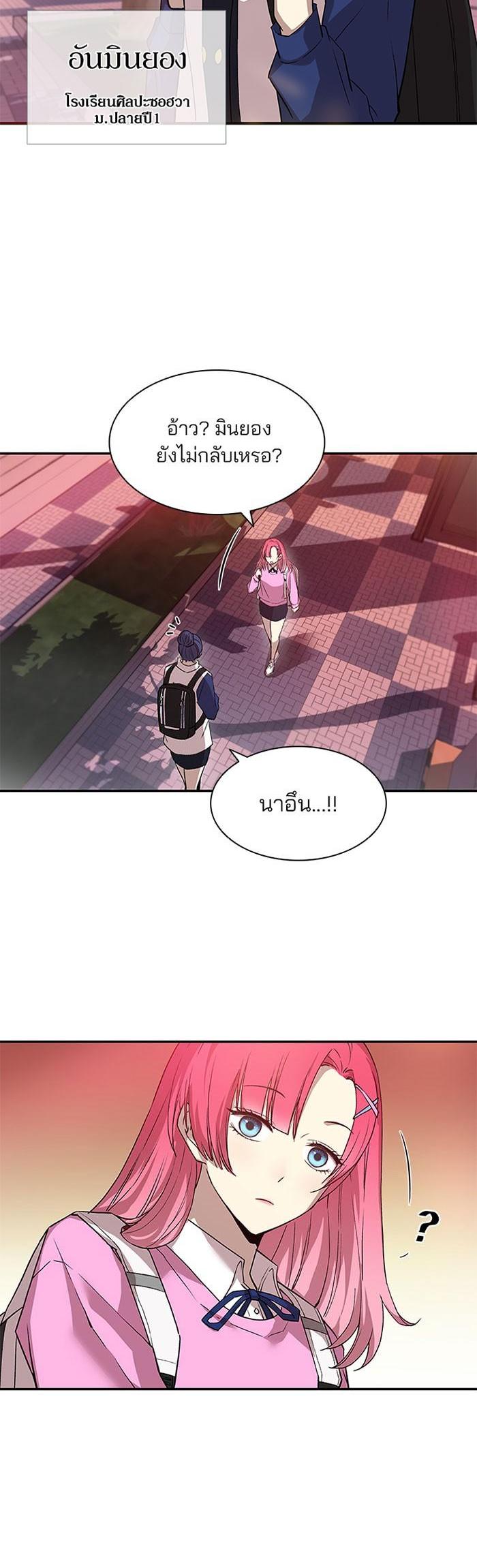 Villain to Kill ตอนที่ 14 27