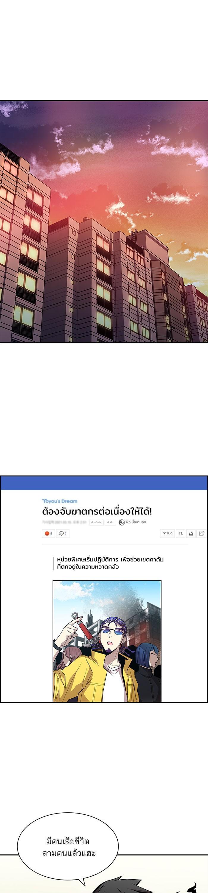 Villain to Kill ตอนที่ 15 1