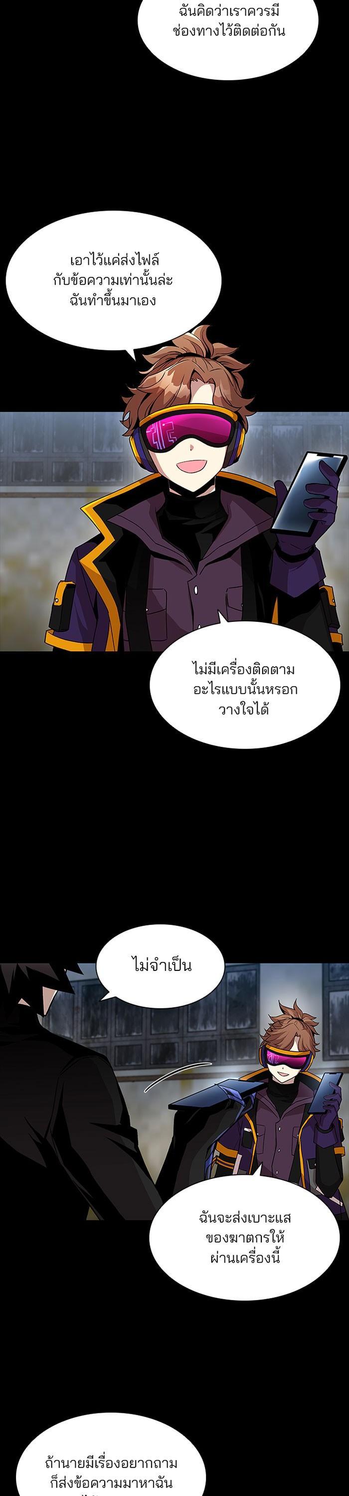 Villain to Kill ตอนที่ 15 6