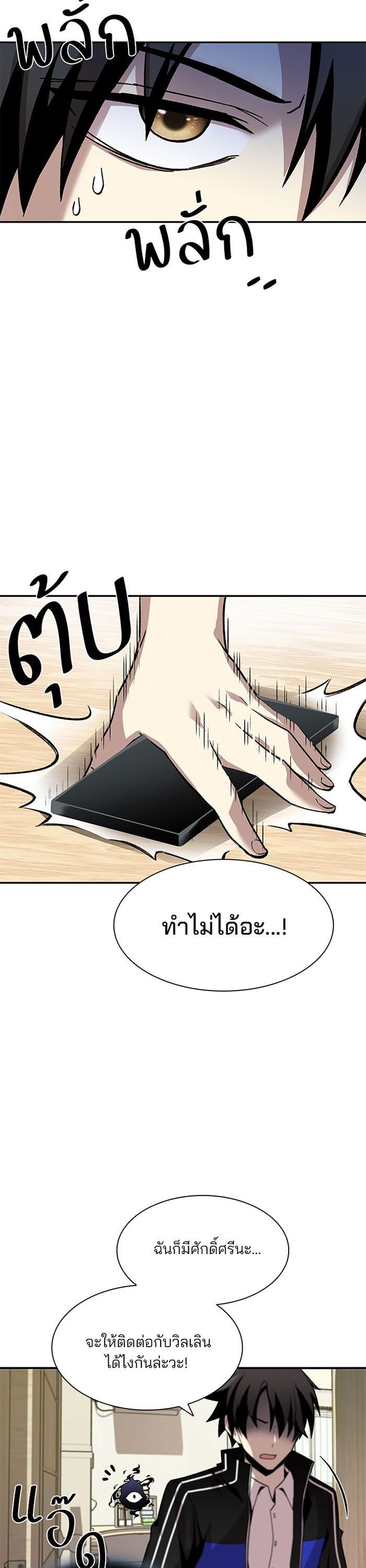 Villain to Kill ตอนที่ 15 9