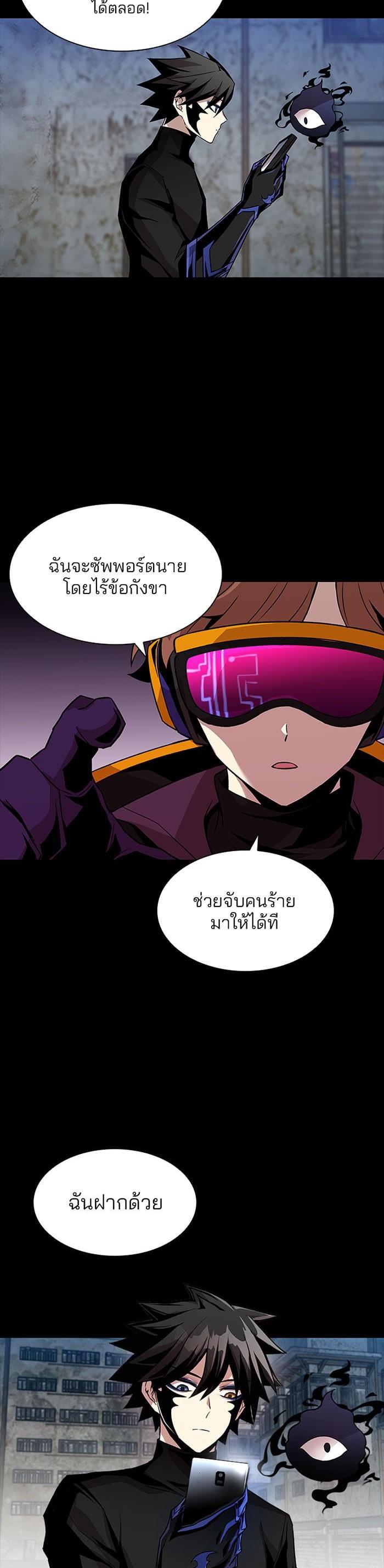 Villain to Kill ตอนที่ 15 7